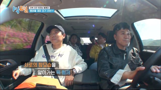 Different from first impression! Then & Now [2 Days & 1 Night Season 4/ENG,THA/2020.05.31] смотреть онлайн