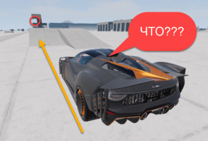 Трюки. BeamNG