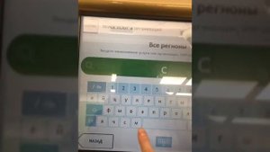 Как перевести деньги с помощью терминала "Сбербанка"