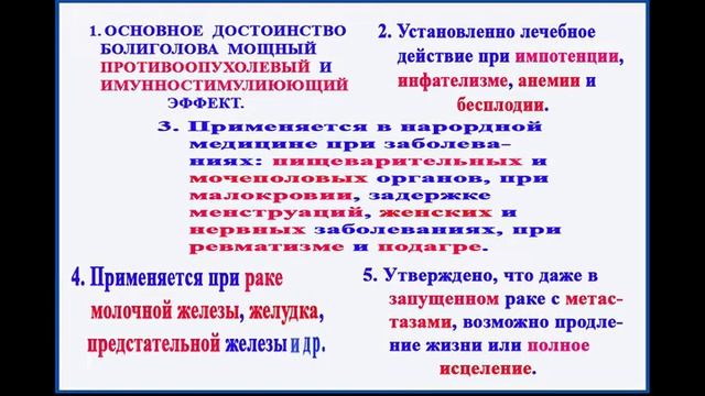 Настой болиголова