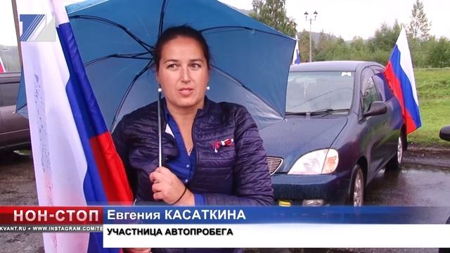 Автолюбители отметили День флага смотреть онлайн