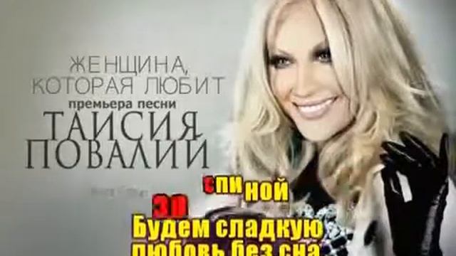 Повалий пусть. Повалий женщина которая любит минус.