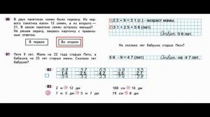 Страница.69  Рабочая тетрадь по математике  2 класс.  Часть 2   Моро.