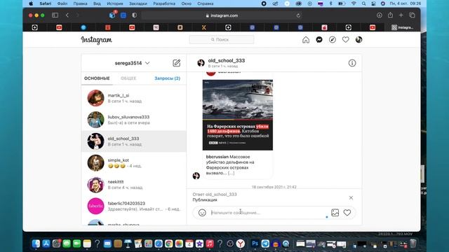 КАК ОТВЕТИТЬ НА СООБЩЕНИЕ В ИНСТАГРАМ? ОТВЕЧАЕМ НА КОНКРЕТНОЕ СООБЩЕНИЕ В ИНСТАГРАМ
