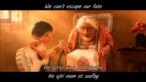 Все плачут Тайна Коко