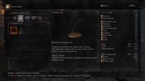 Dark Souls 3: Душа демона, Кулак демона и Большой топор демона