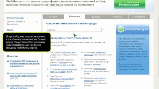 Знакомство с системой электронных платежей Webmoney. Виды Webmoney Keeper