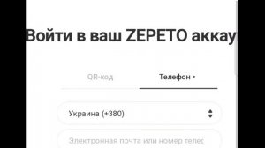 Как создавать одежду в Zepeto на телефоне 2021