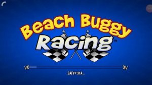 Beach Buggy Racing | Прохождение игры #1: Пляжные гонки на багги | Новый выпуск!!!