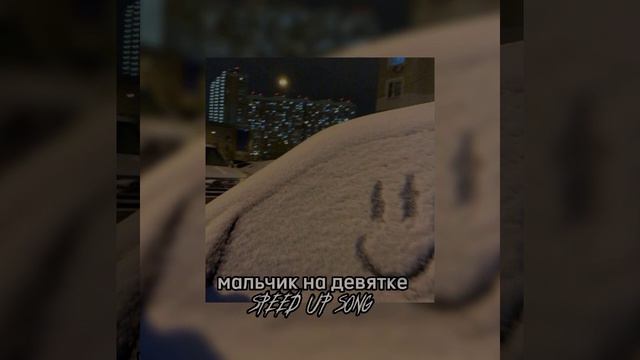 Dear Blonde-Мальчик на девятке (speed up) смотреть онлайн