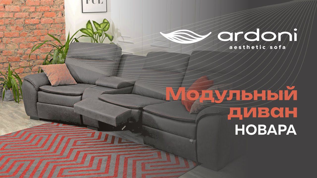 Новара