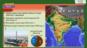 11-класс | География | Индия – эң ири өнүгүп келе жаткан өлкөлөрдүн бири