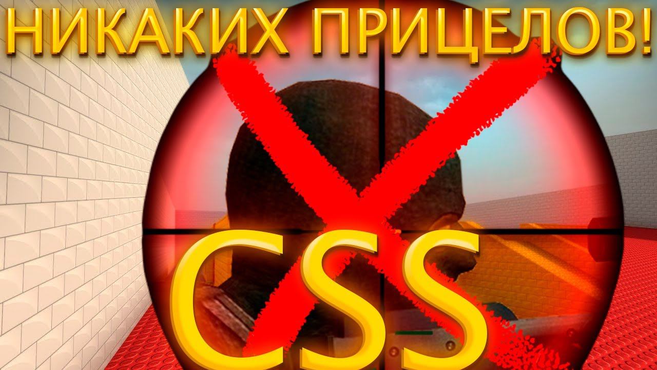 БЕЗ ПРИЦЕЛА С АВИКОМ ПРОТИВ @KURAMYCH!CSS V34! смотреть онлайн