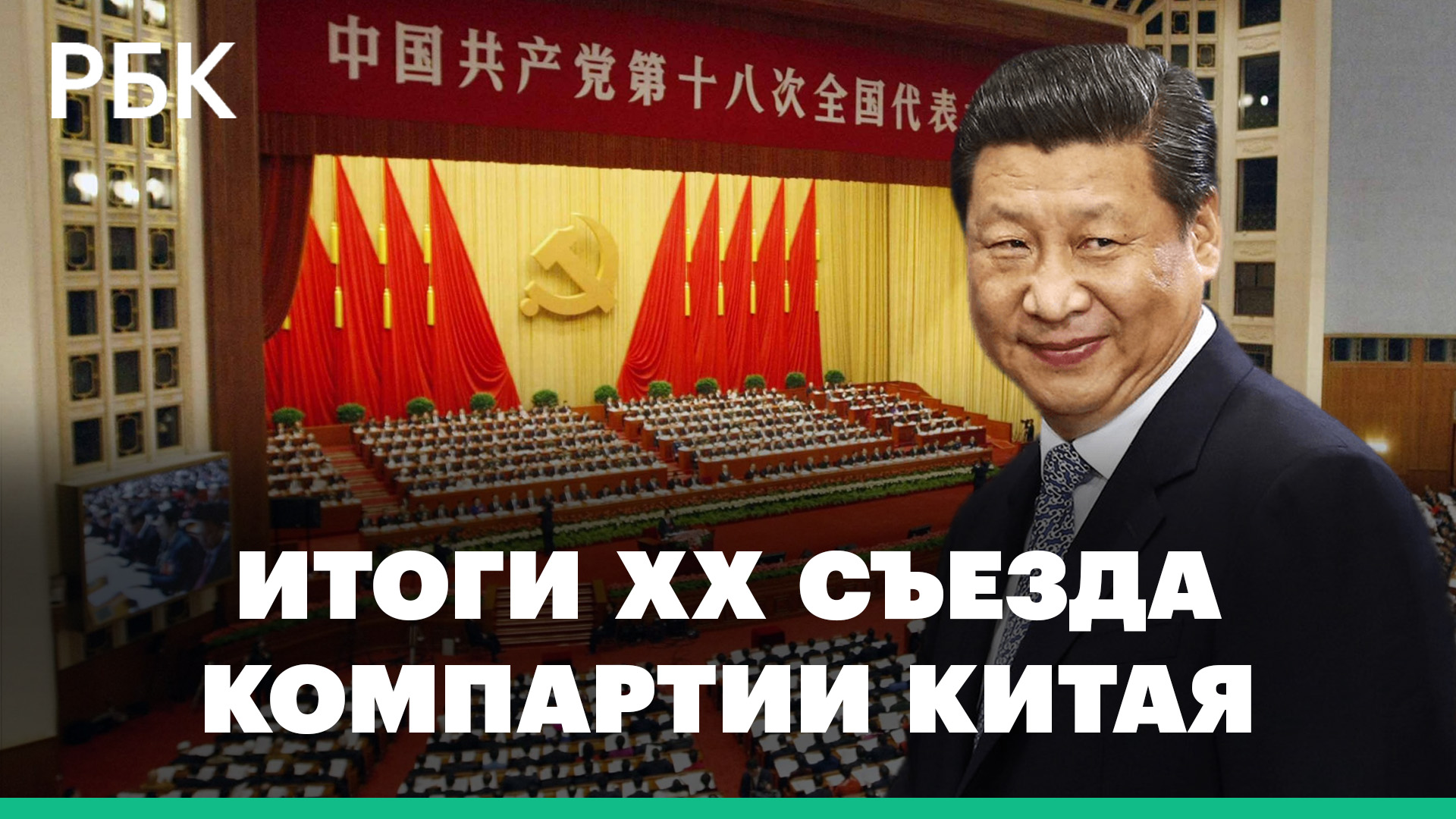 «РУСАЛ» против Потанина. Политика «нулевой терпимости» в Китае и путь Си