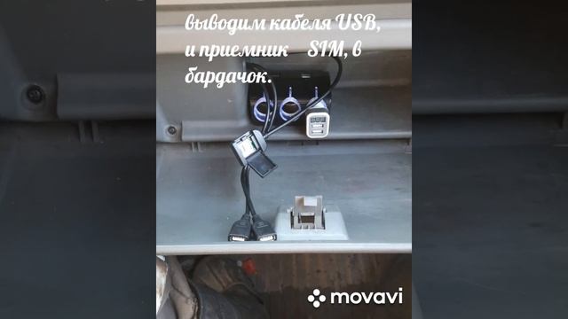 устанавливаем мультимедиа 7" на Фотон 1069.