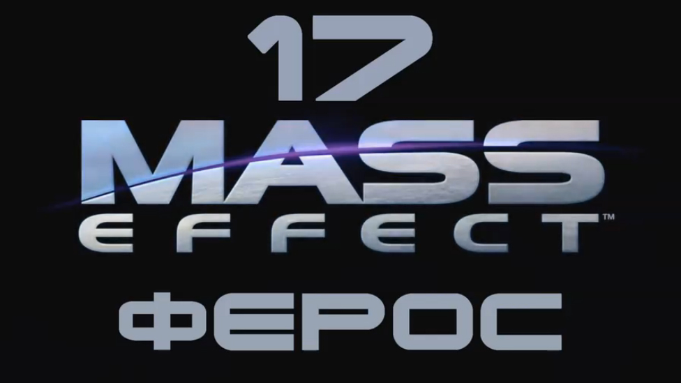 Mass effect 2 жетоны с нормандии карта