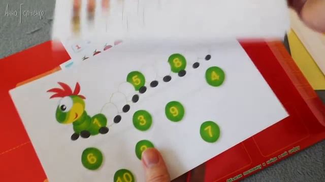 Лэпбук. Дошкольное образование смотреть онлайн