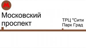 МТА Провинция | Г. Мирный | Информатор монорельса