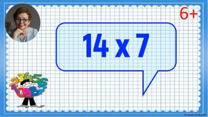 Каникулы с пользой.  Внетабличное умножение и деление до 100