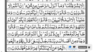 Surah Yasin 🕌💚+ | Surah YASEEN (Ya-Seen) | سورة يس | Live