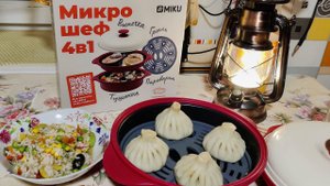 Готовим хинкали и рис с овощами в - Микрошеф MIKU 4 в 1