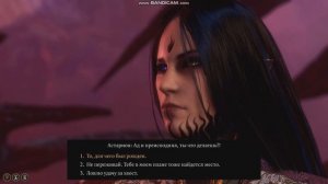стать абсолют во имя баала - Baldur’s Gate 3 концовка