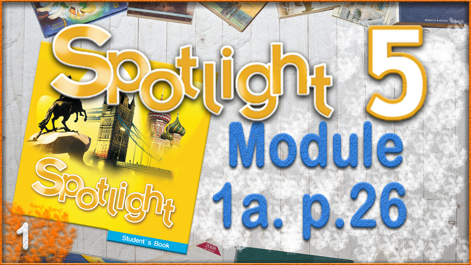 Spotlight 5. Module 1a. Audio #1