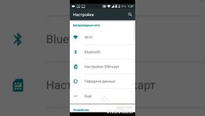 Как поставить точку на телефон