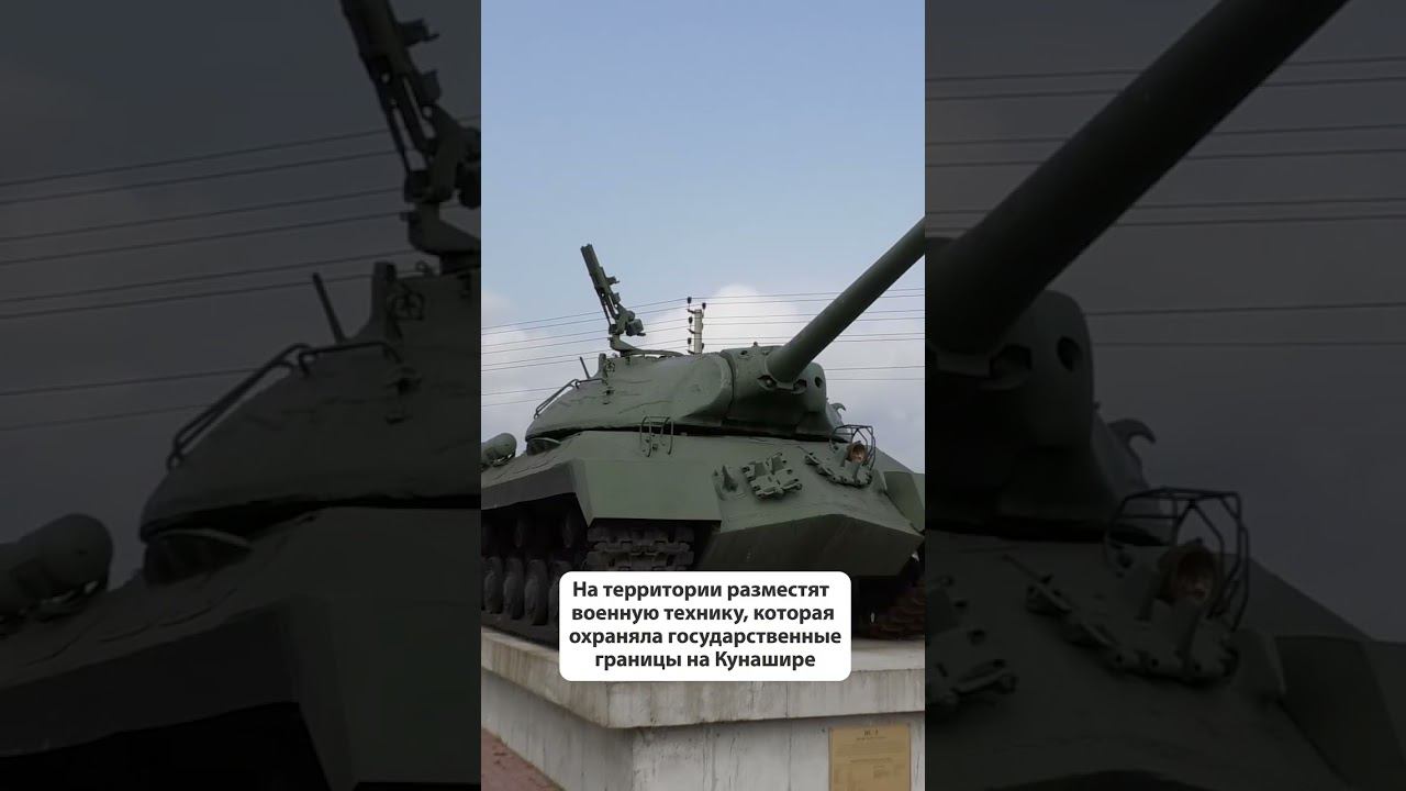 В Южно-Курильске (Кунашир) продолжается строительство сквера Победы #новостисахалина #кунашир