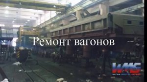 КРП думпкар