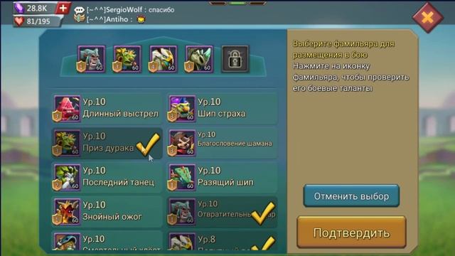 Собрал донатных фамильяров без доната! Lords mobile смотреть онлайн