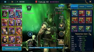 Raid Shadow Legends ГУЛЬ честный обзор!