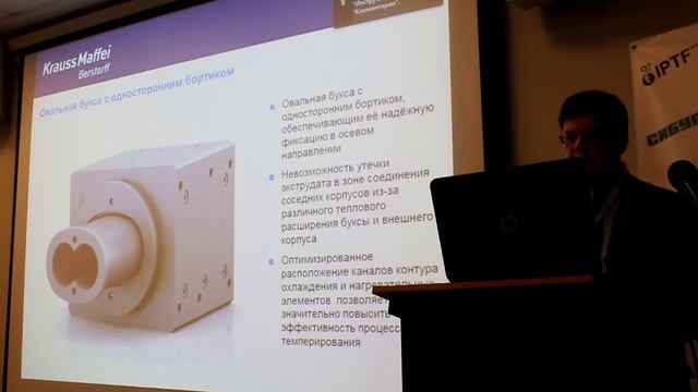 KraussMaffei. Питер IPTF 2016 смотреть онлайн