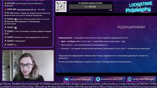 Метафизика: редукционизм, элиминативизм, примитивизм и концептуальный анализ