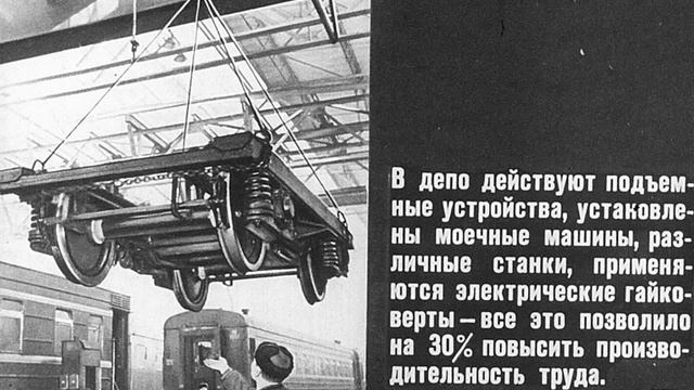 Диафильм Вагонники в борьбе за коммунистический труд смотреть онлайн