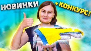Как тратить на одежду меньше, а выглядеть нарядно. Заказала одежду и текстиль из г.Иваново.