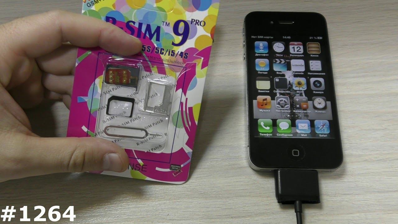 Разблокировка любого iPhone от оператора. Опасность покупки iPhone с рук и из Китая