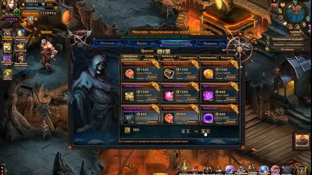 Гайд по Лиге Ангелов - Корабль призрак смотреть онлайн