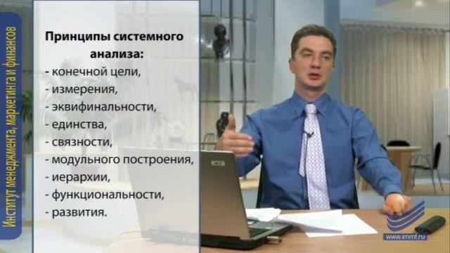 Исследование систем управления. Лекция 1. Системный анализ.