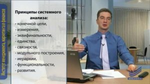 Исследование систем управления. Лекция 1. Системный анализ.
