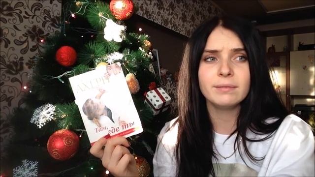 "Что почитать?" Сесилия Ахерн ❤️ смотреть онлайн