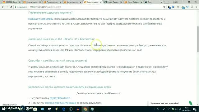 Fozzy обзор супербыстрого хостинга fozzyobzor смотреть онлайн