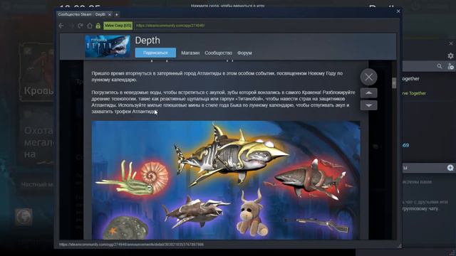 Depth обзор нового ивента - Трофеи Атлантиды. смотреть онлайн