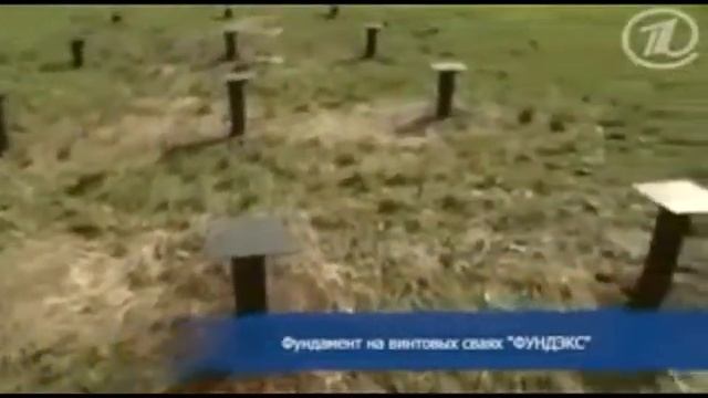 дома на винтовых сваях цена смотреть онлайн