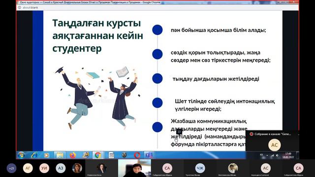 Проблемы и возможности использования онлайн курсов в учебном процессе 2 часть