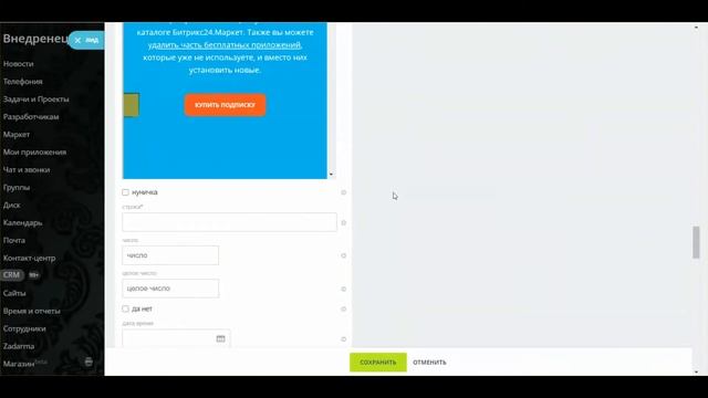 Почему карточки в CRM Битрикс24 открываются сразу в режиме редактирования