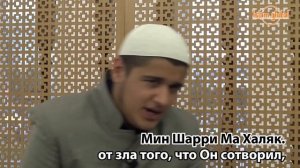 Сура 113: "Аль-Фаляк" (Рассвет)