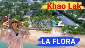 Таиланд, Khao Lak. Отель La Flora Khao Lak. Современный отель с хорошим пляжем.