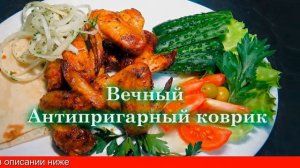 Антипригарные Коврики На Противни