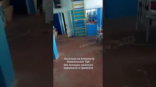 «Нас насильно задержало ТЦК и привезли в этот спортзал»: видео с новыми жертвами Зеленского